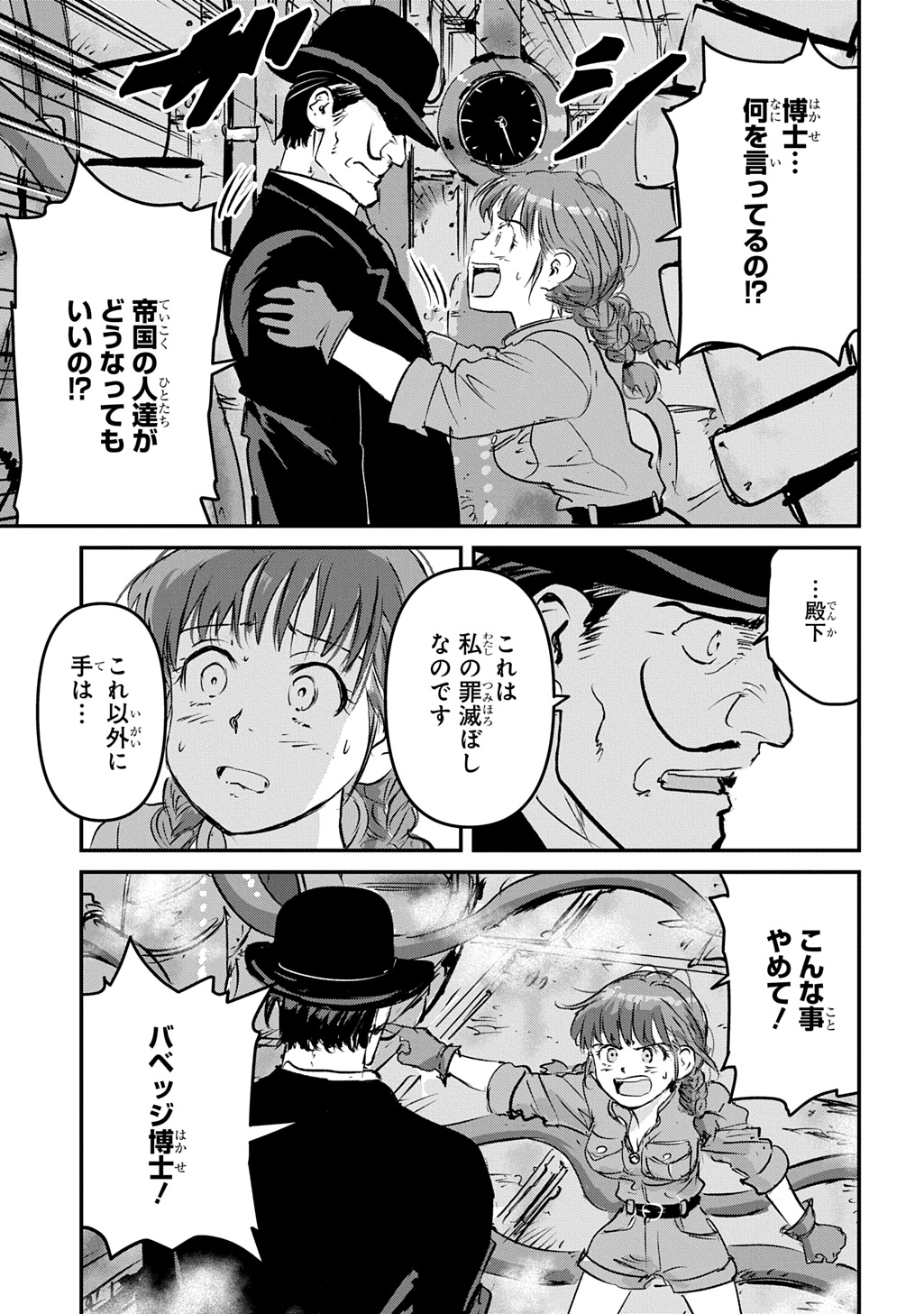 KUUZOKU HACK TO JOUKI NO HIME Chap 30 - Pic 9
