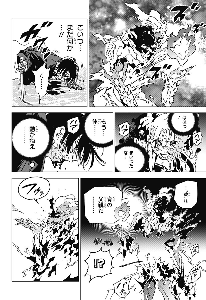 GHOST FIXERS Chap 98 - Pic 3