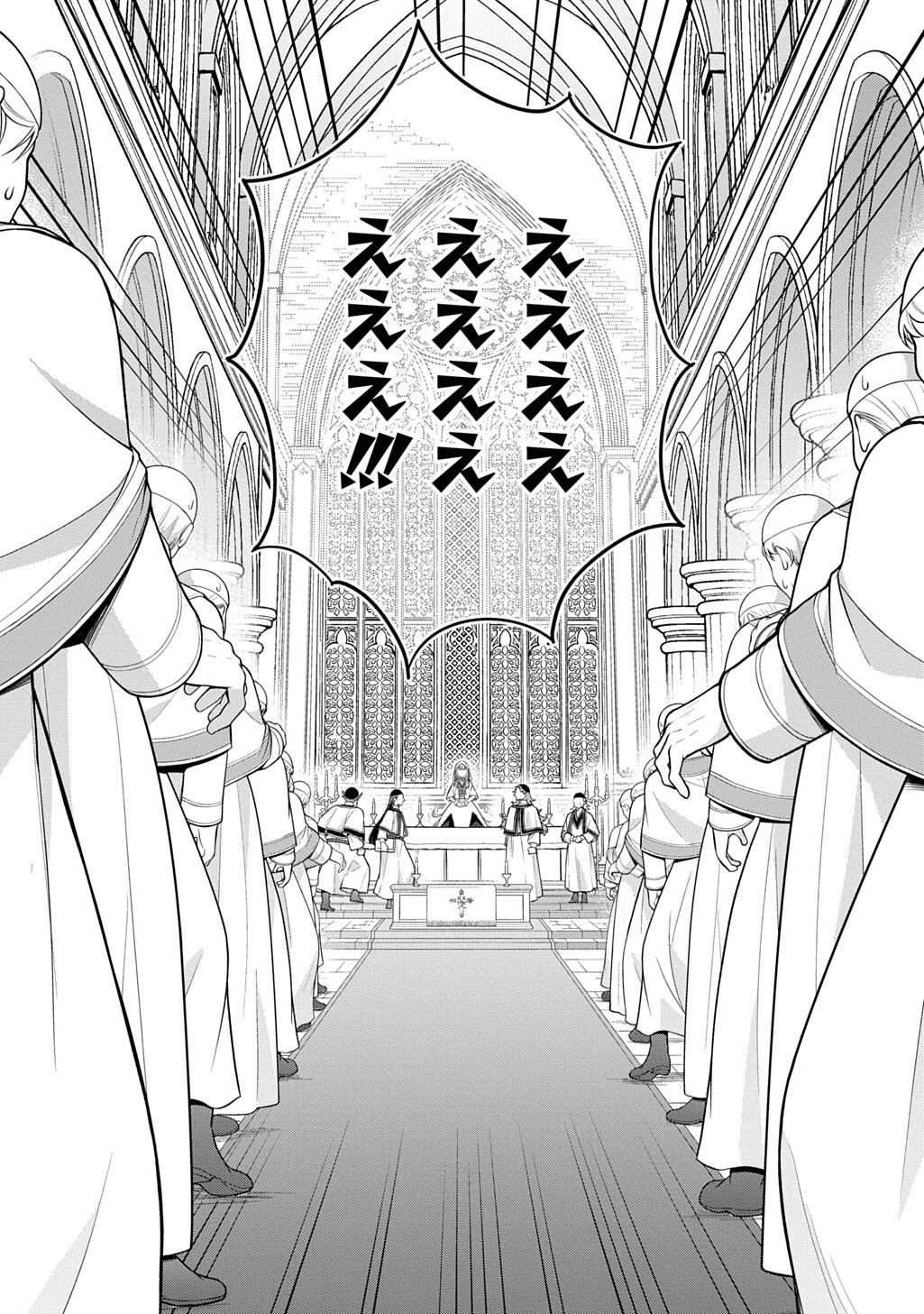 TENSEI KIZOKU NO ISEKAI BOUKENROKU ~JICHOU WO SHIRANAI KAMIGAMI NO SHITO~ - RAW Chap 83.1 - Pic 15