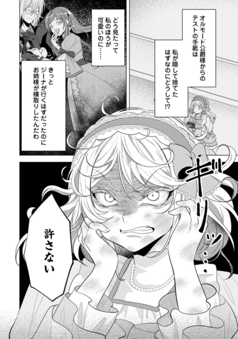 SAIKYOU KUUSHAKU KAKUKA NO OKINIIRI Chap 3 - Pic 36