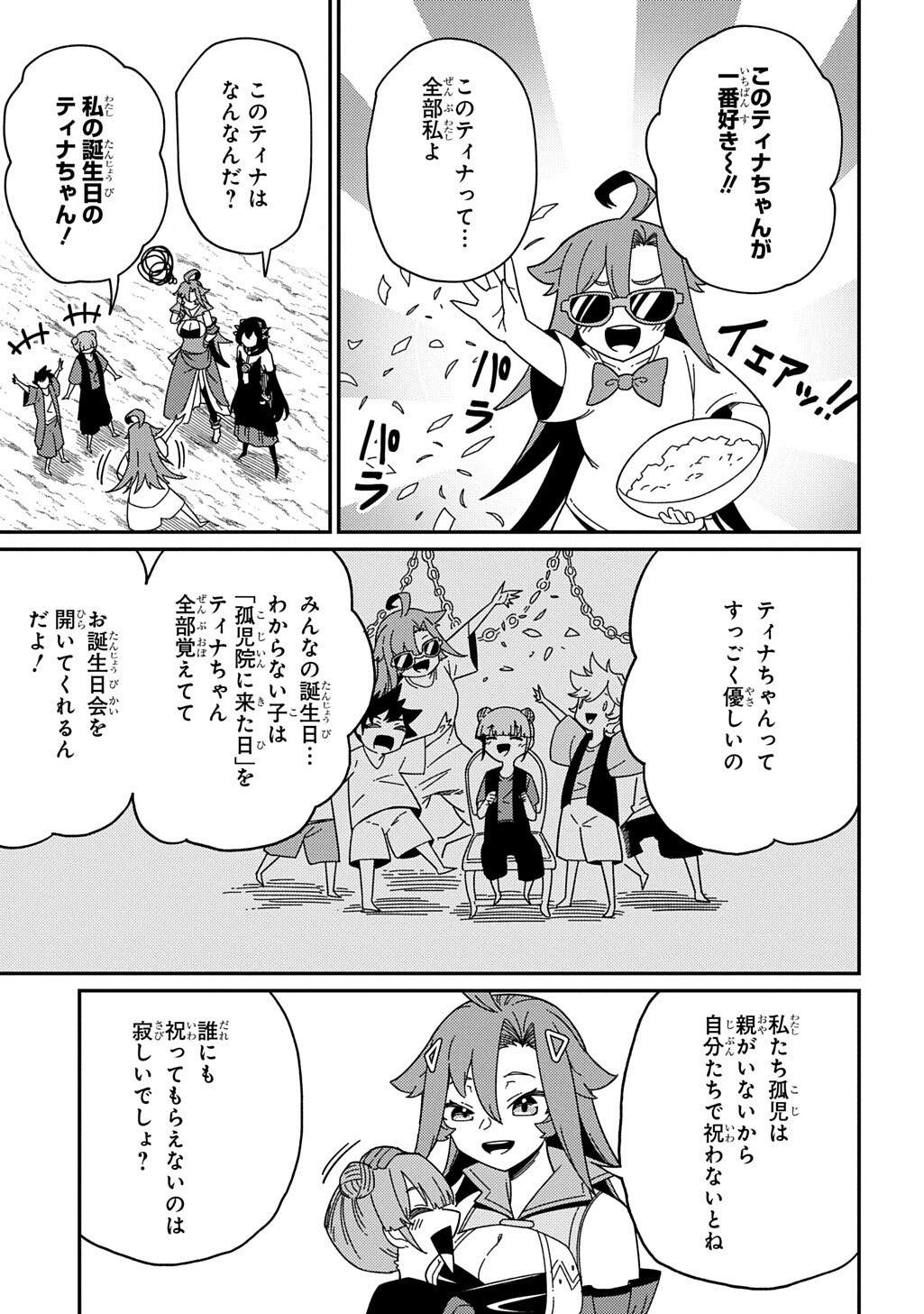 NETA CHARA TENSEI TOKA ANMARIDA! (MANGA) Chap 37 - Pic 11