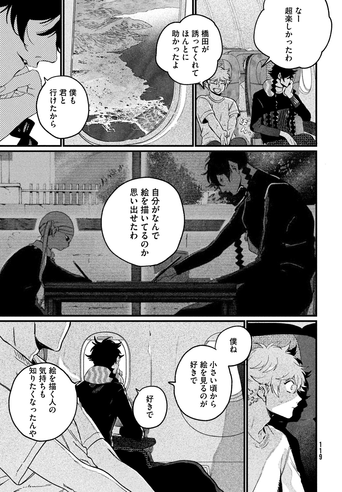 THE BLUE PERIOD - RAW Chap 90 - Pic 25
