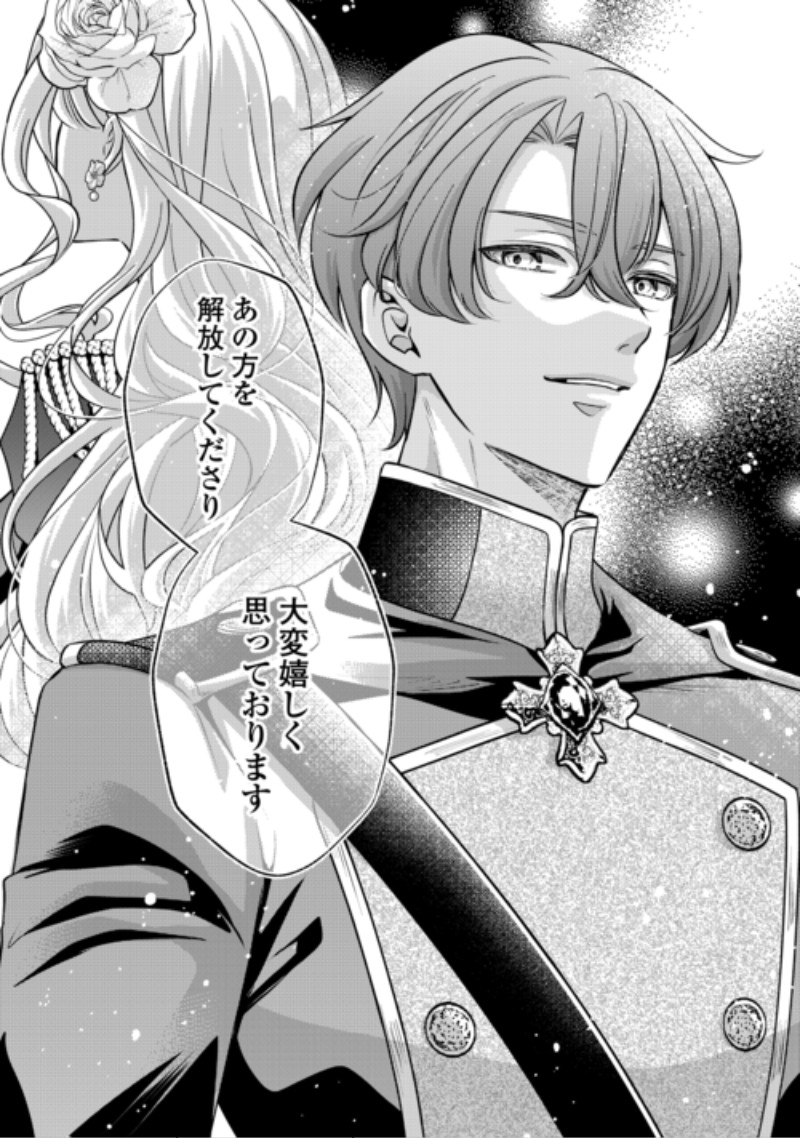 SOKUHI WA SUTERAREMASHIDA NODE Chap 5 - Pic 18