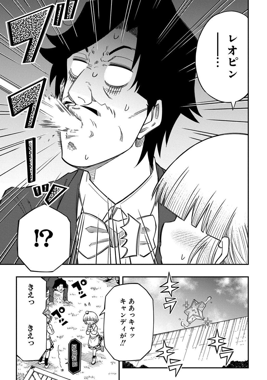 KIYOUBINBOU, JOU WO TATERU - KAITAKU GAKUEN NO RETTOUSEI NA NO NI, JOUKYUU-SHOKU NO SKILL TO MAHOU GA SUBETE TSUKAEMASU @COMIC Chap 45 - Pic 11