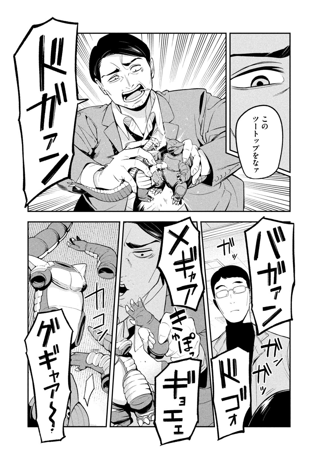 YOTAKA FUTATABI Chap 29 - Pic 13