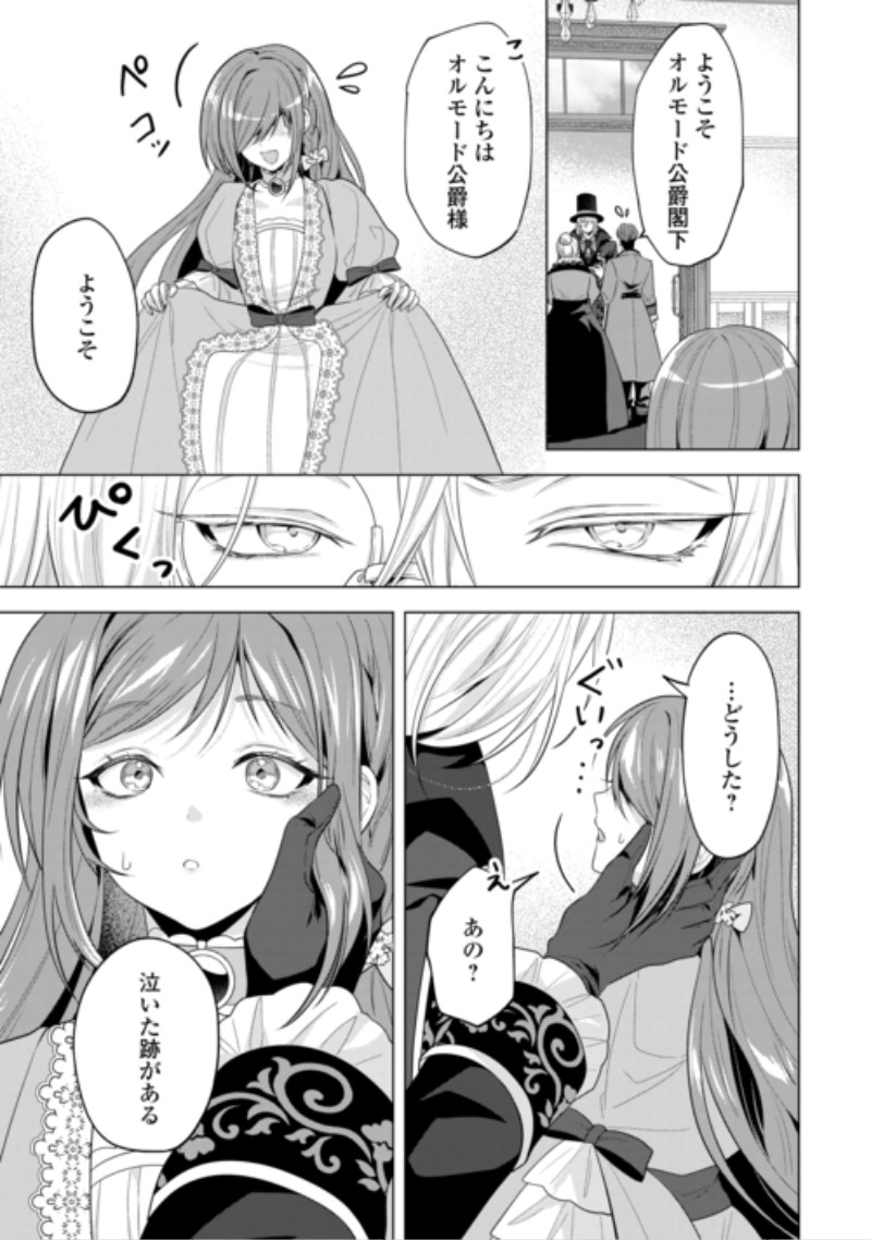 SAIKYOU KUUSHAKU KAKUKA NO OKINIIRI Chap 3 - Pic 27