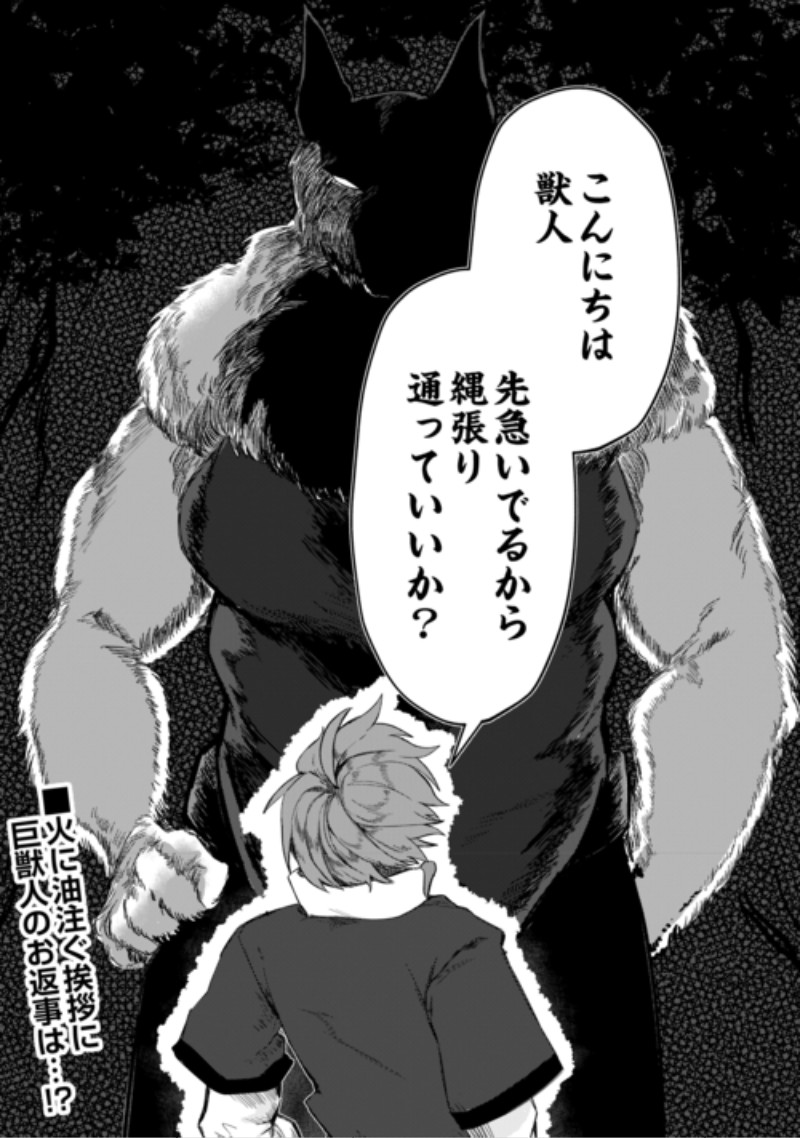 HOUCHIKU SARETA TENSEI KIZOKU WA, JIYUU NI YARASETE MORAIMASU Chap 18 - Pic 22