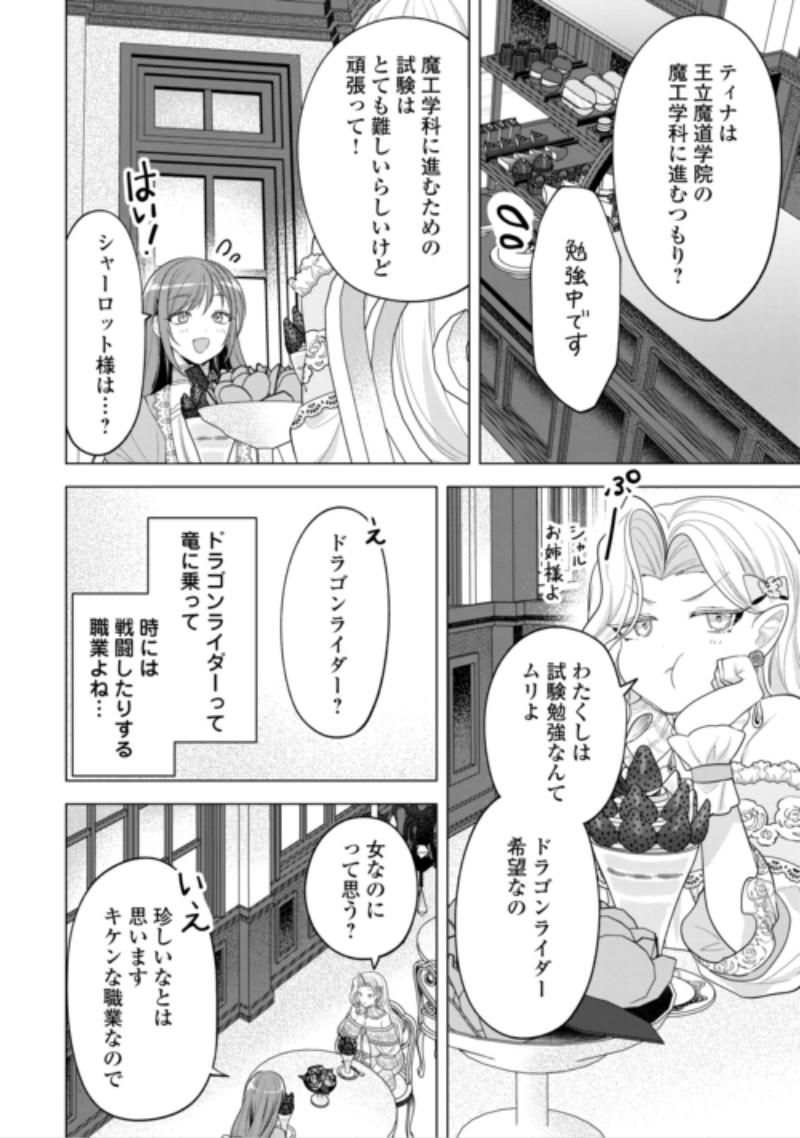 SAIKYOU KUUSHAKU KAKUKA NO OKINIIRI Chap 3 - Pic 14