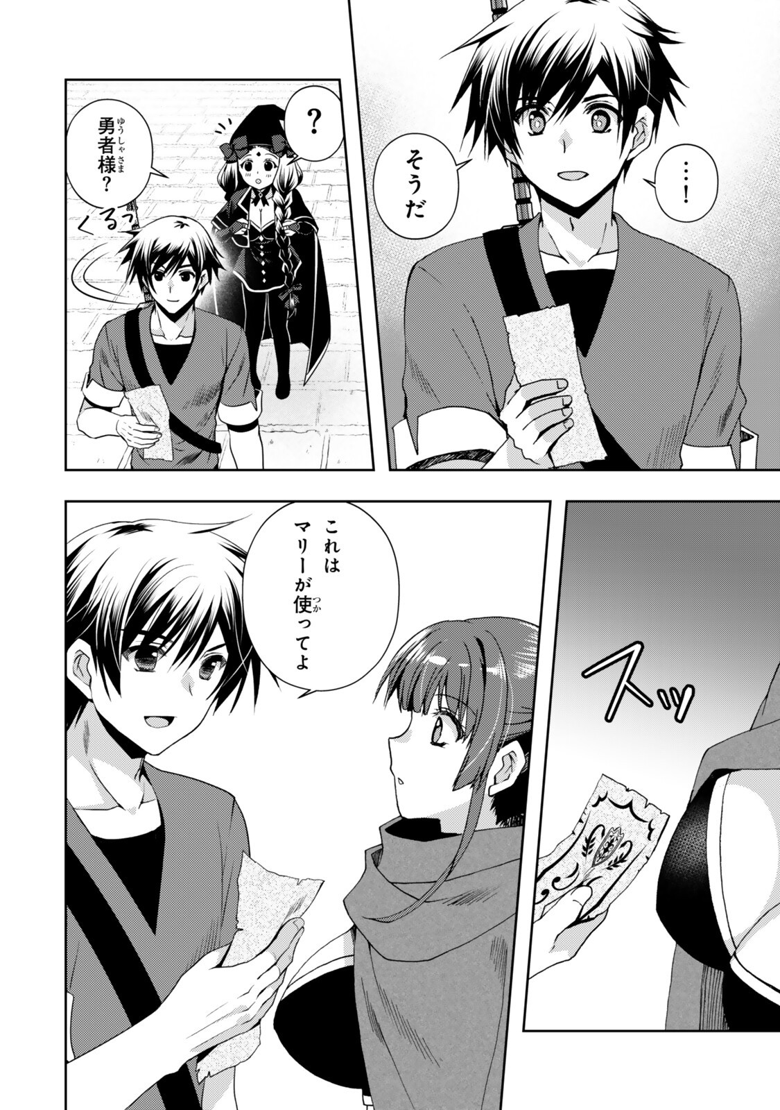 ORE NO KANTEI SKILL GA CHEAT SUGITE (MANGA) - RAW Chap 39.2 - Pic 1