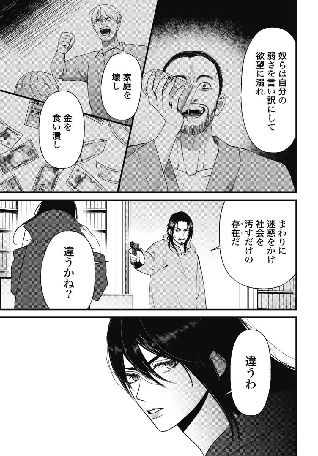 DATENCHI NO KARUTE Chap 31 - Pic 15