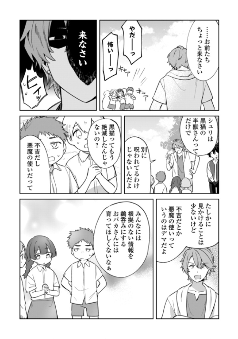 FUTAGO NO OUJI NI FUTAGO DE KONYAKU SHITAKEDO 