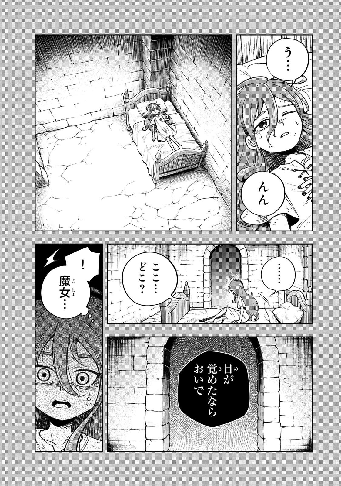 KIMYOUJI YOKOCHOU NO NATSU Chap 9.2 - Pic 17