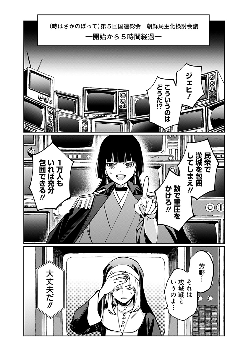 SEKAI WO TSUNAGI TSUKUSU INTERNET MIKO Chap 15 - Pic 5