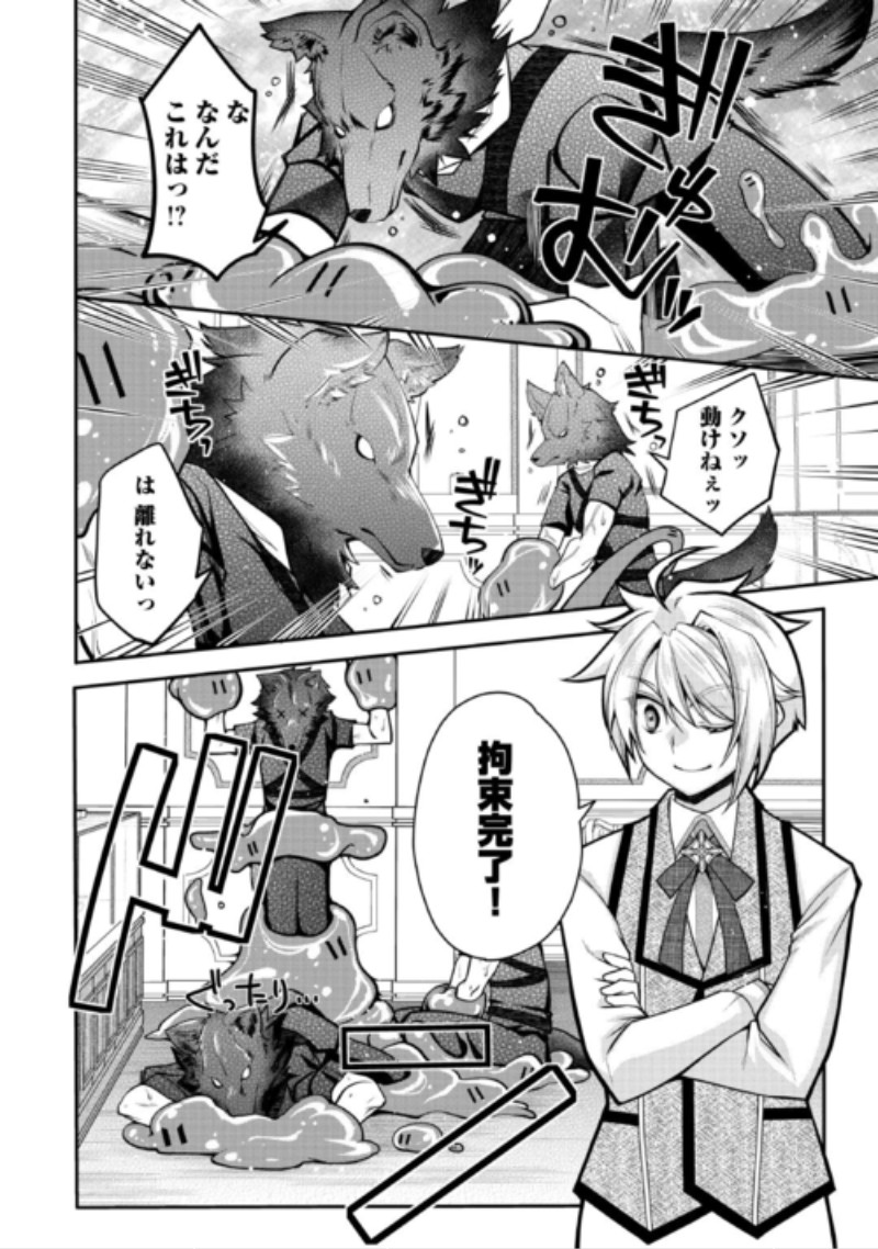 JOBAN DE BOKORARERU KUZU AKUYAKU KIZOKU NI TENSEI SHITA ORE, SHINITAKUNAKUTE TSUYOKU NATTARA SHUJINKOU NI KIRAREMASHITA. - RAW Chap 13 - Pic 16