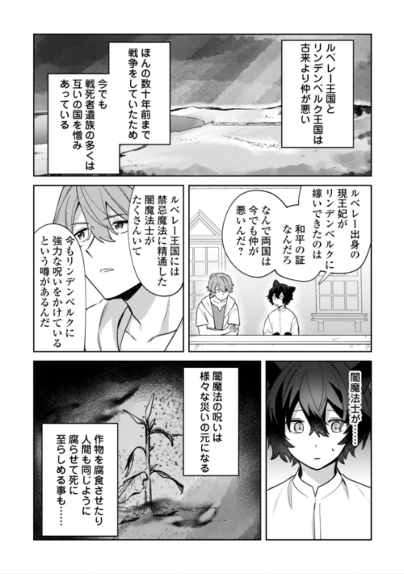 FUTAGO NO OUJI NI FUTAGO DE KONYAKU SHITAKEDO 
