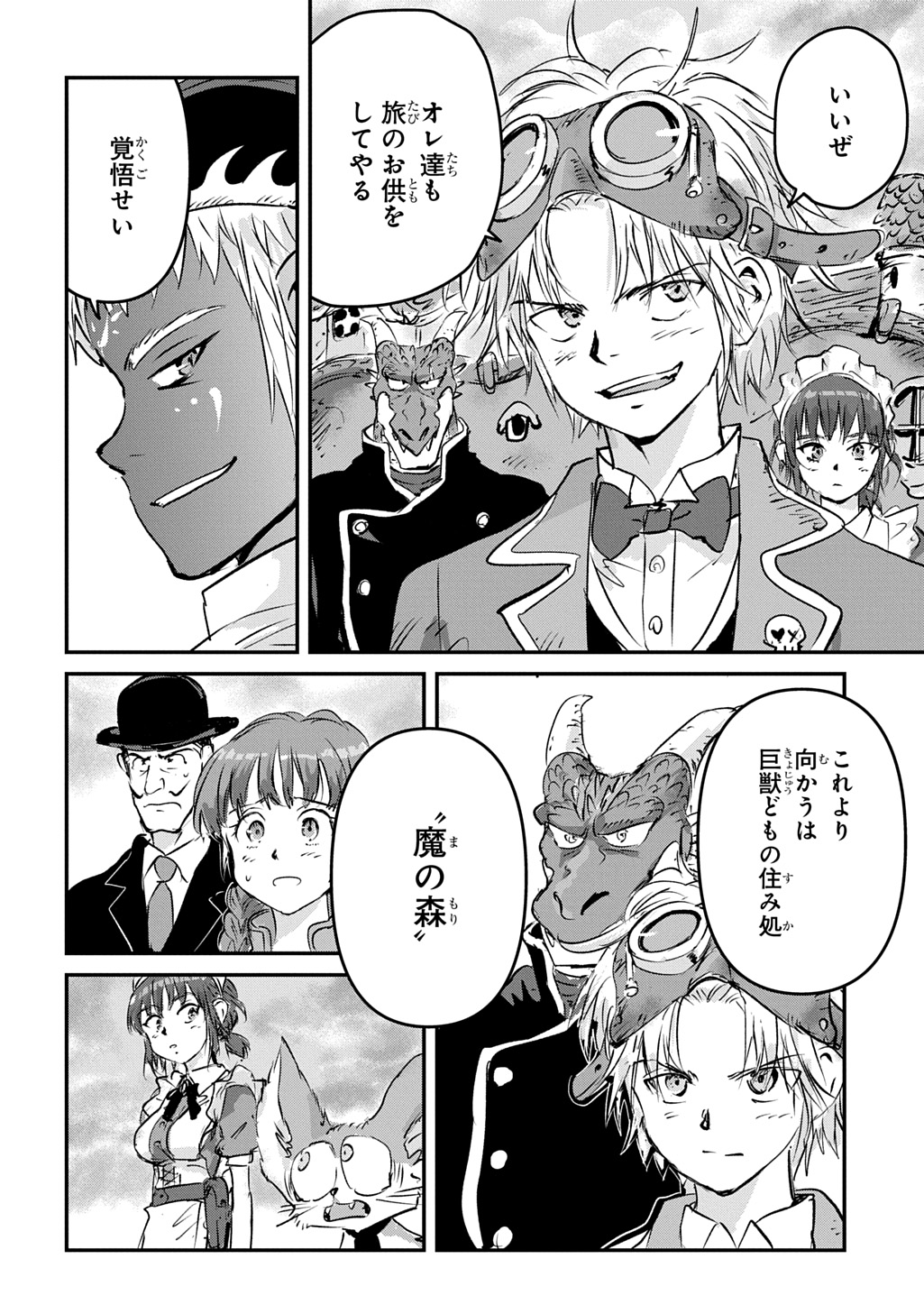 KUUZOKU HACK TO JOUKI NO HIME Chap 30 - Pic 32