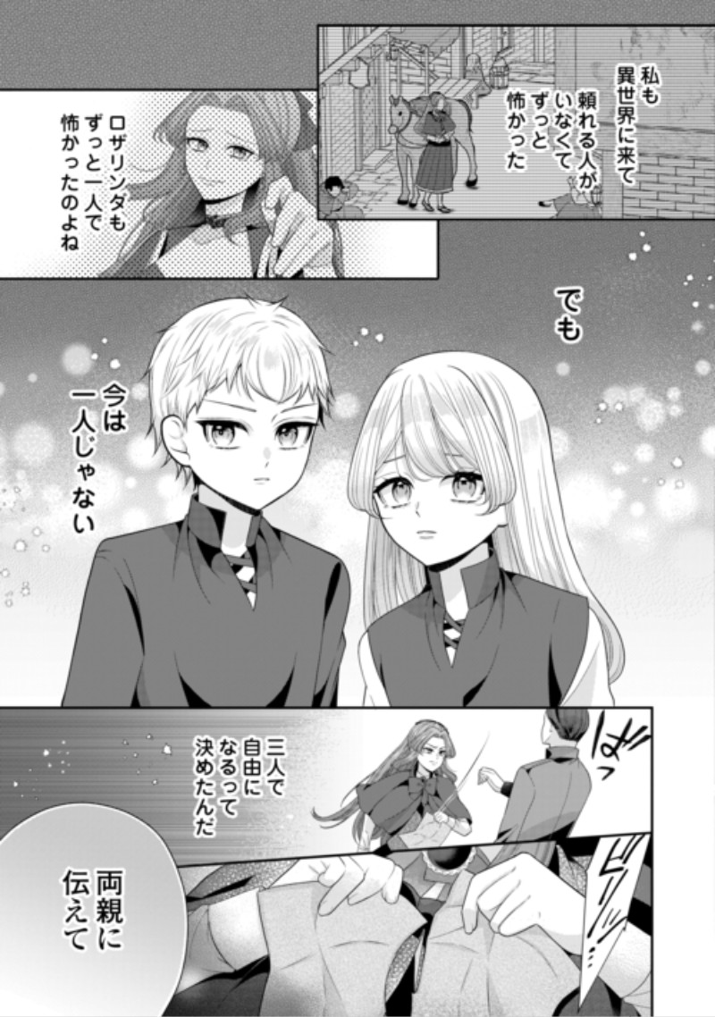 ENZAI DE KONYAKU HAKI SARETA KOUSHAKU REIJOU WA RINGOKU E TOUBOU ITASHIMASU! Chap 4 - Pic 17