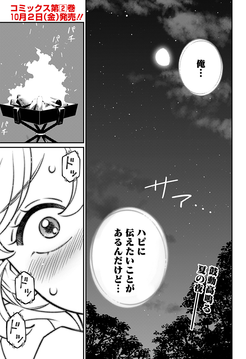 NIKONIKO GENKI☆HAPPY-CHAN Chap 18 - Pic 1