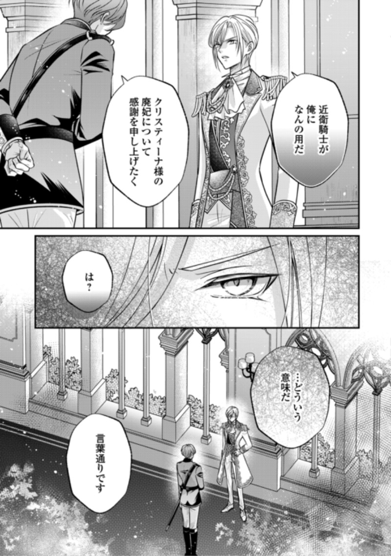 SOKUHI WA SUTERAREMASHIDA NODE Chap 5 - Pic 17