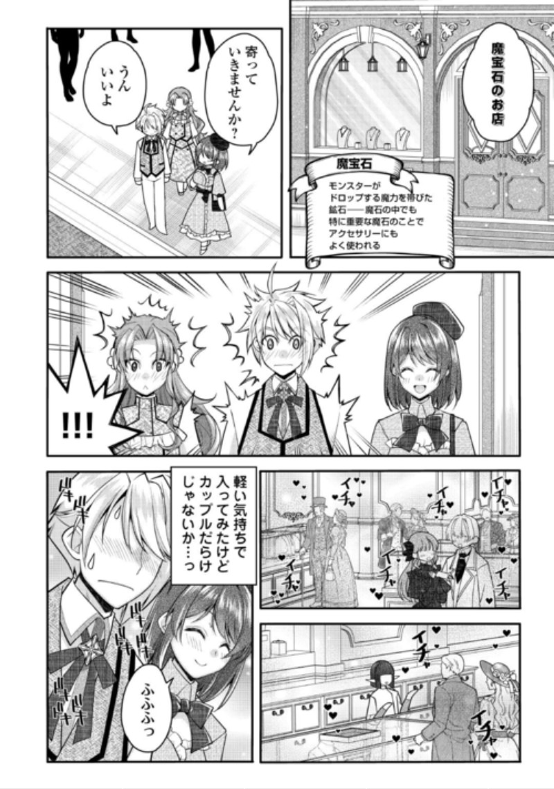 JOBAN DE BOKORARERU KUZU AKUYAKU KIZOKU NI TENSEI SHITA ORE, SHINITAKUNAKUTE TSUYOKU NATTARA SHUJINKOU NI KIRAREMASHITA. - RAW Chap 13 - Pic 4