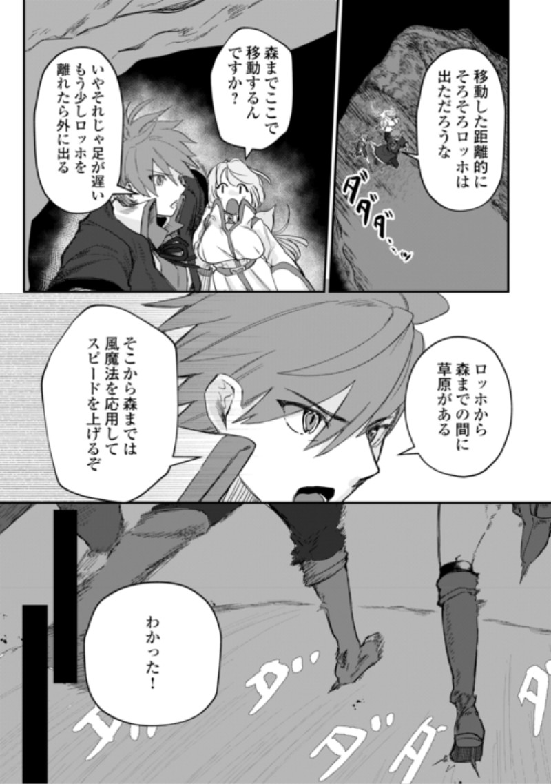 HOUCHIKU SARETA TENSEI KIZOKU WA, JIYUU NI YARASETE MORAIMASU Chap 18 - Pic 16
