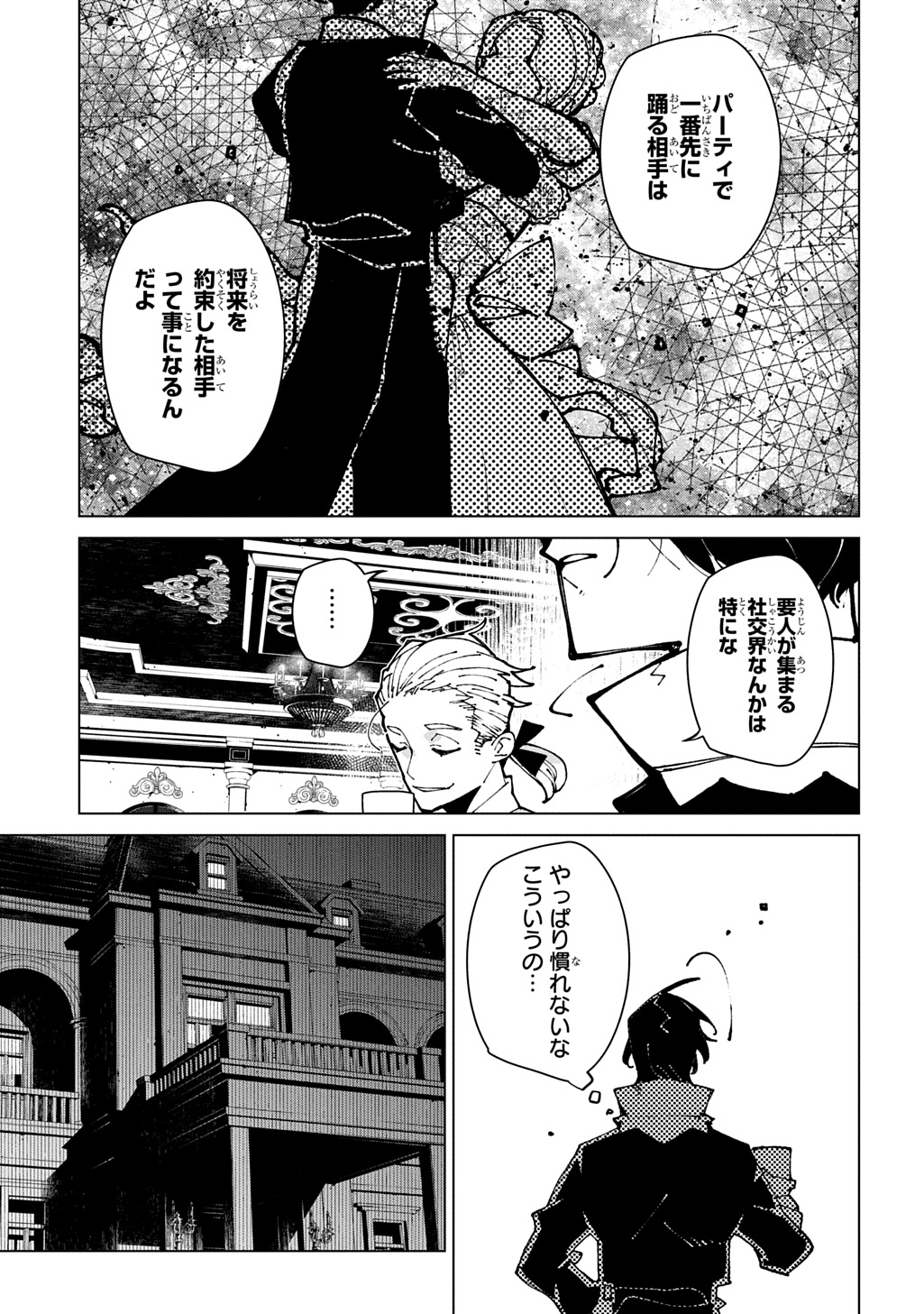 ISEKAI TENSEI NO BOUKENSYA - RAW Chap 74 - Pic 21