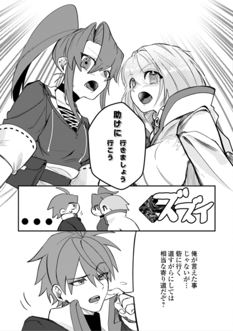 HOUCHIKU SARETA TENSEI KIZOKU WA, JIYUU NI YARASETE MORAIMASU Chap 18 - Pic 9
