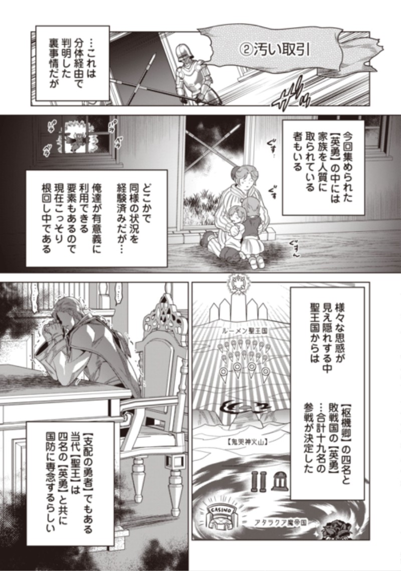 RE:MONSTER - RAW Chap 125 - Pic 9