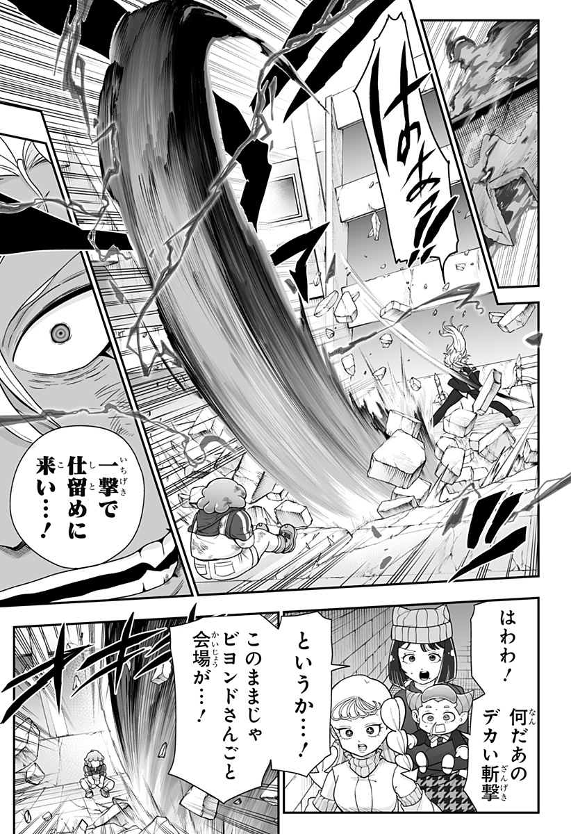 BUYOTOPIA Chap 22 - Pic 11