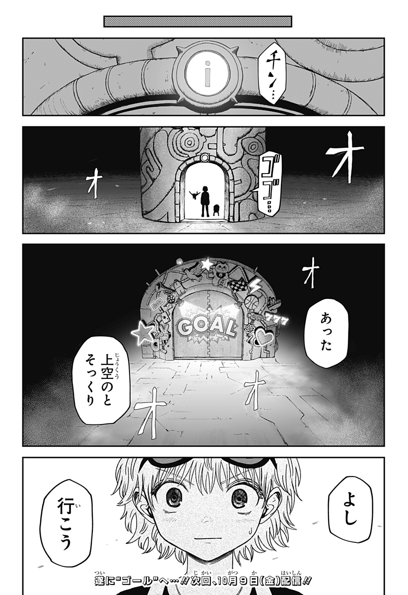 HITOKUI MANSION TO OYA NO MEZON Chap 43 - Pic 22