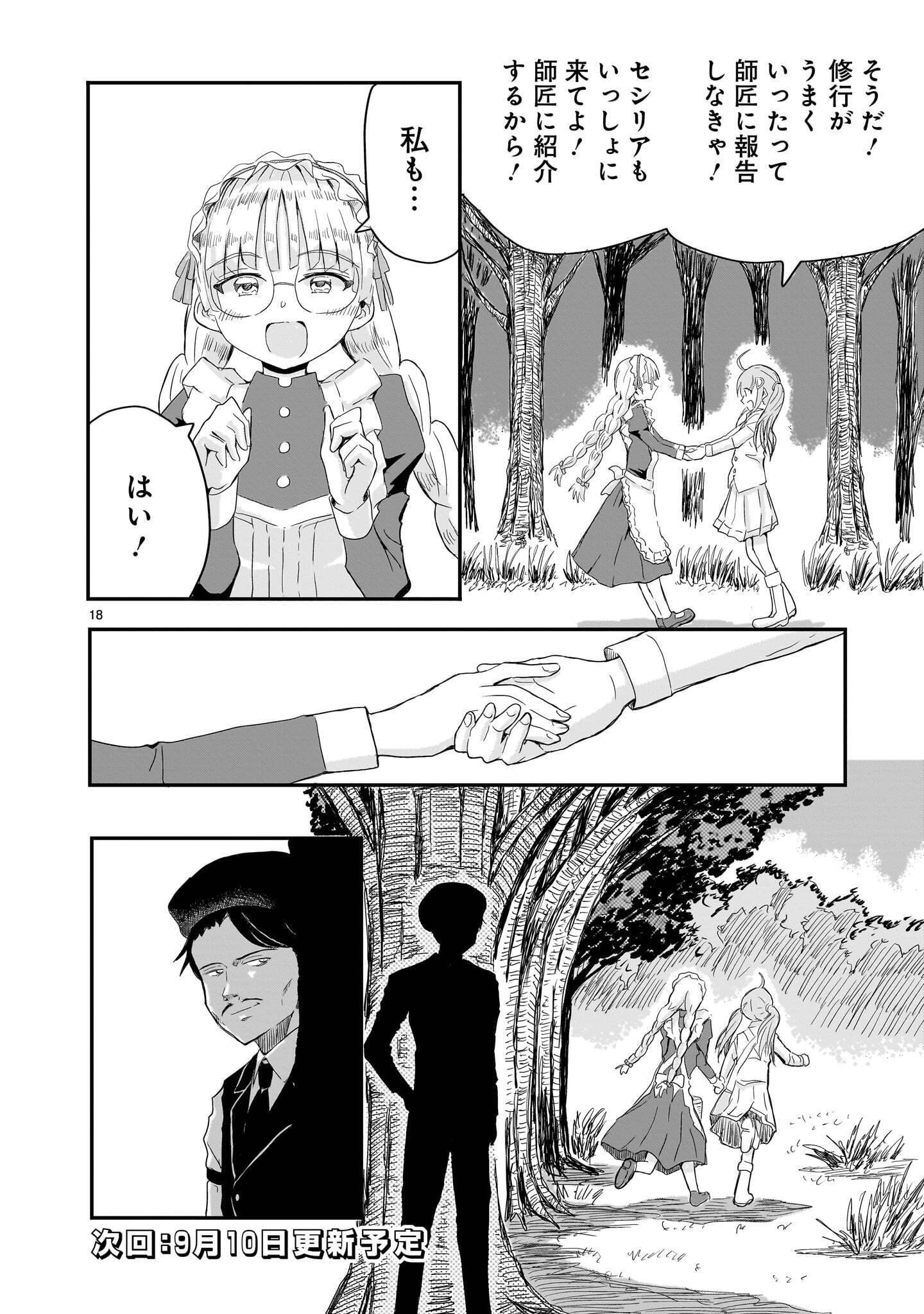 WARUI MAJO NO HIROIKO Chap 9 - Pic 18