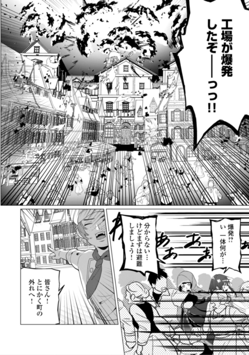 WATASHI WO OIDASU NO WA II DESU KEDO, KONO IE NO KUSURI TSUKUTTA NO ZENBU WATASHI DESU YO? Chap 23.2 - Pic 7
