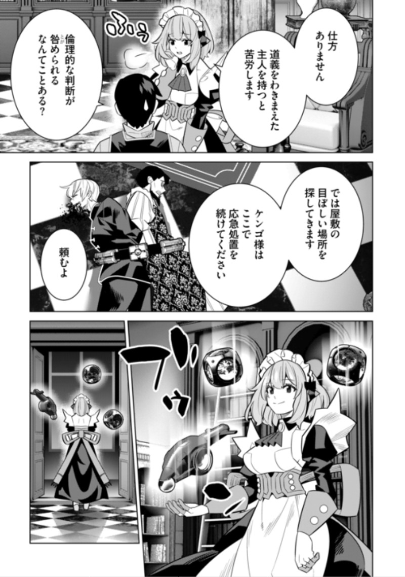 DARE ICHININ KAERANAI “NARAKU” NI OTOSARETA OSSAN, UKKARI ANGOU WO KAIDOKU SHITARA, MICHI NO IBUTSU NO TSUKAITE NI NARIMASHITA! - RAW Chap 11 - Pic 7