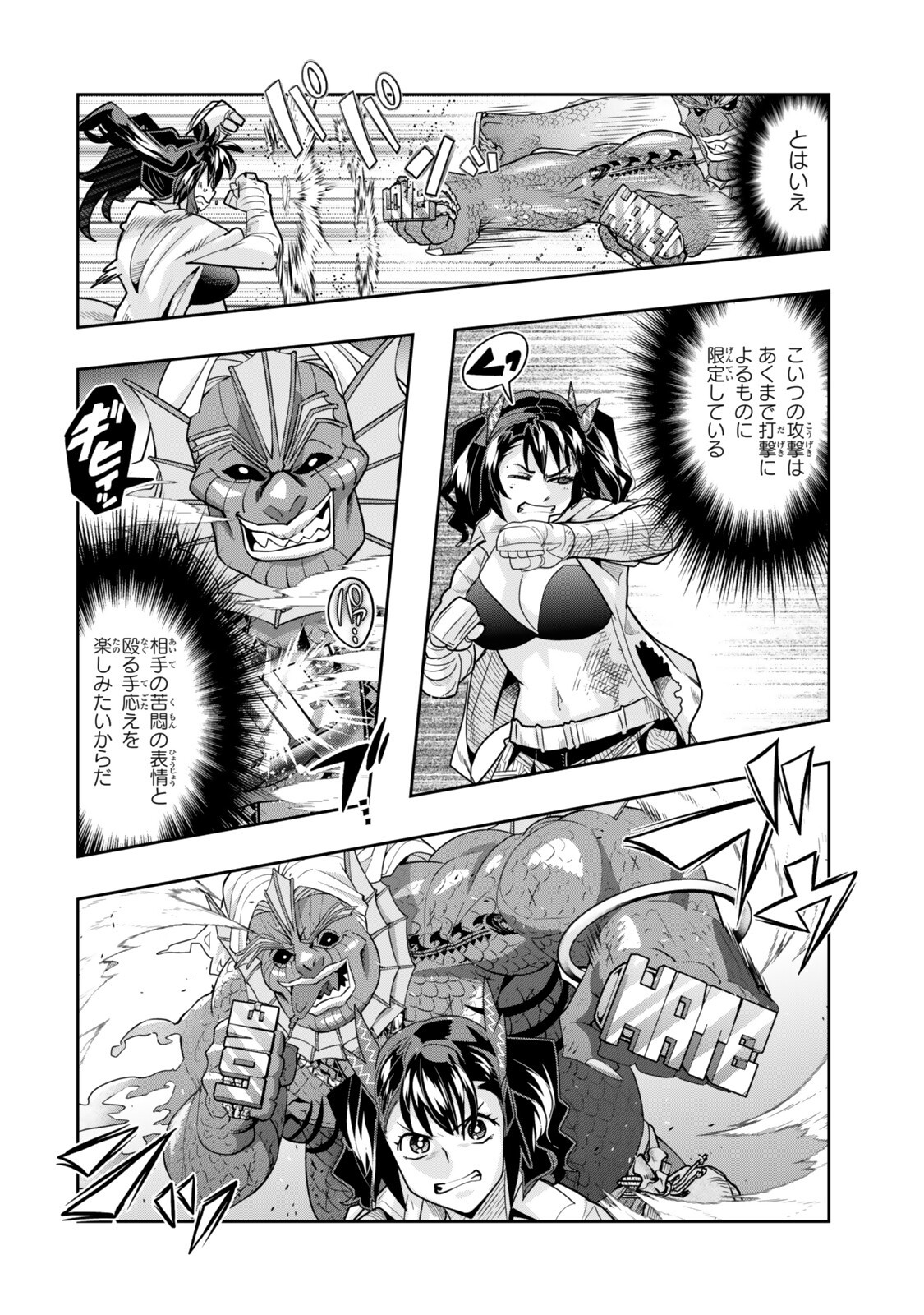I DON'T REALLY GET IT, BUT IT LOOKS LIKE I WAS REINCARNATED IN AN ANOTHER WORLD - RAW Chap 161.5 - Pic 8