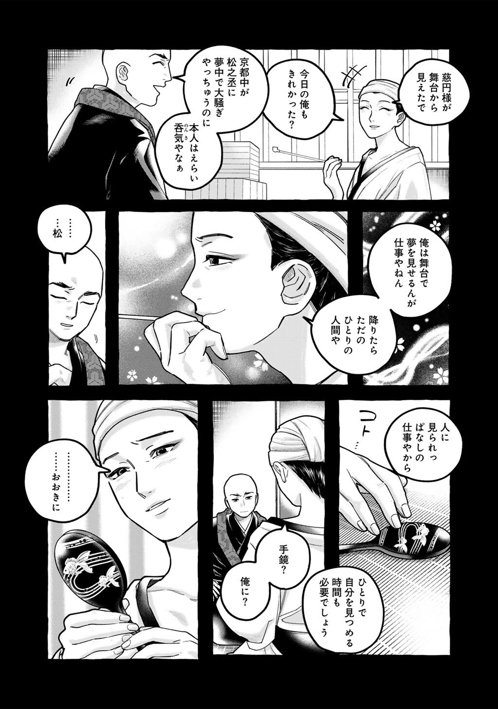 ZOUSHU WA KINSHI SARETEIMASU Chap 10 - Pic 5