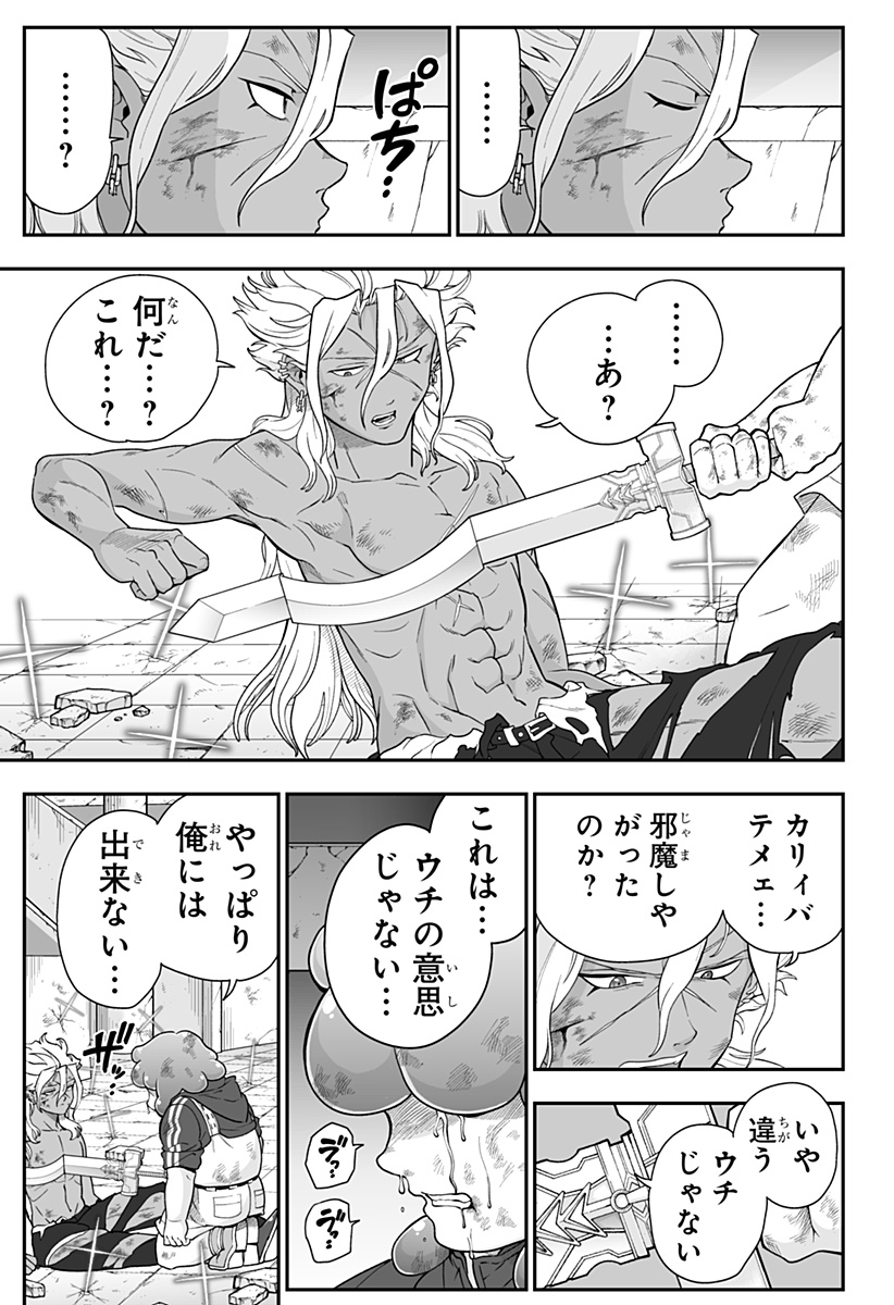 BUYOTOPIA Chap 22 - Pic 19