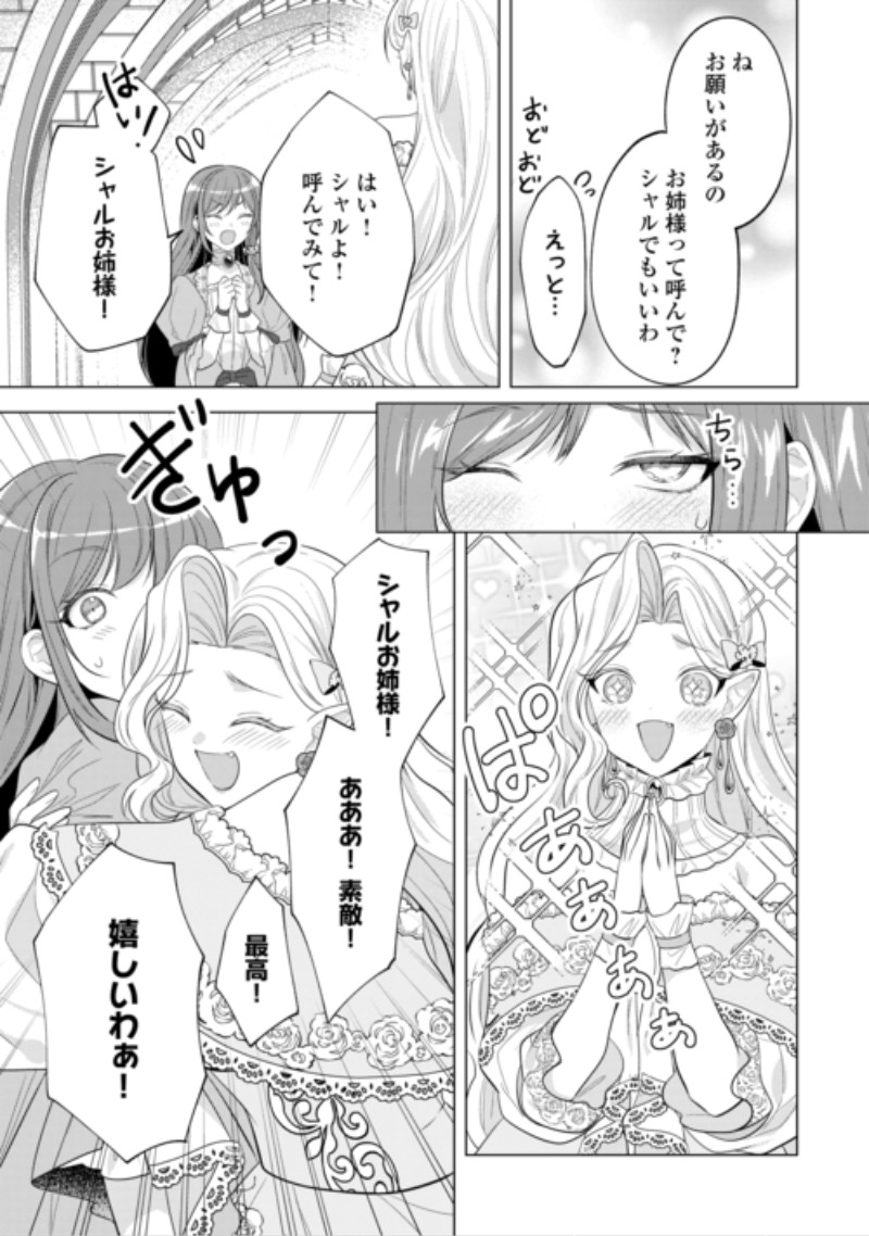 SAIKYOU KUUSHAKU KAKUKA NO OKINIIRI Chap 3 - Pic 11