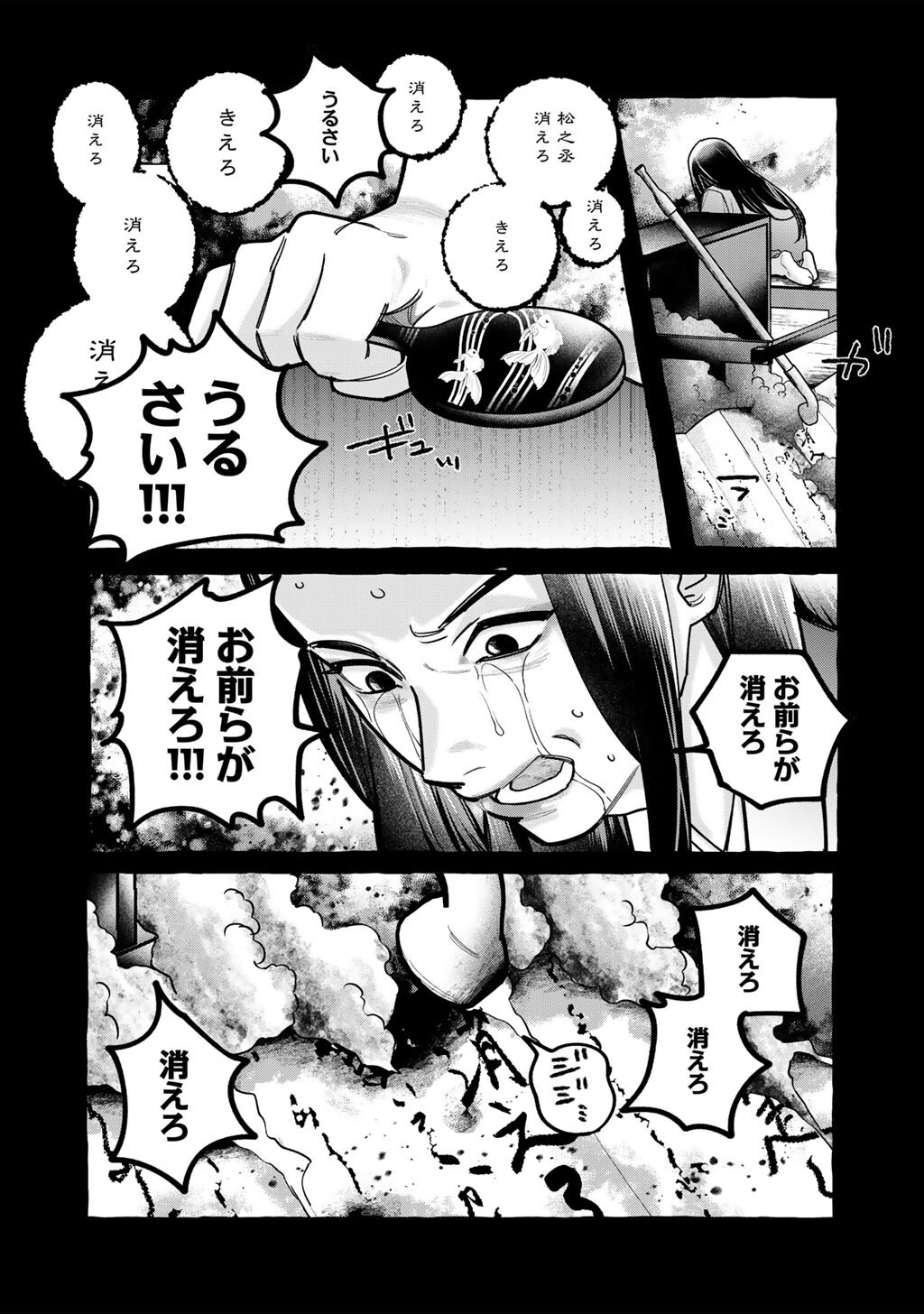 ZOUSHU WA KINSHI SARETEIMASU Chap 10 - Pic 11