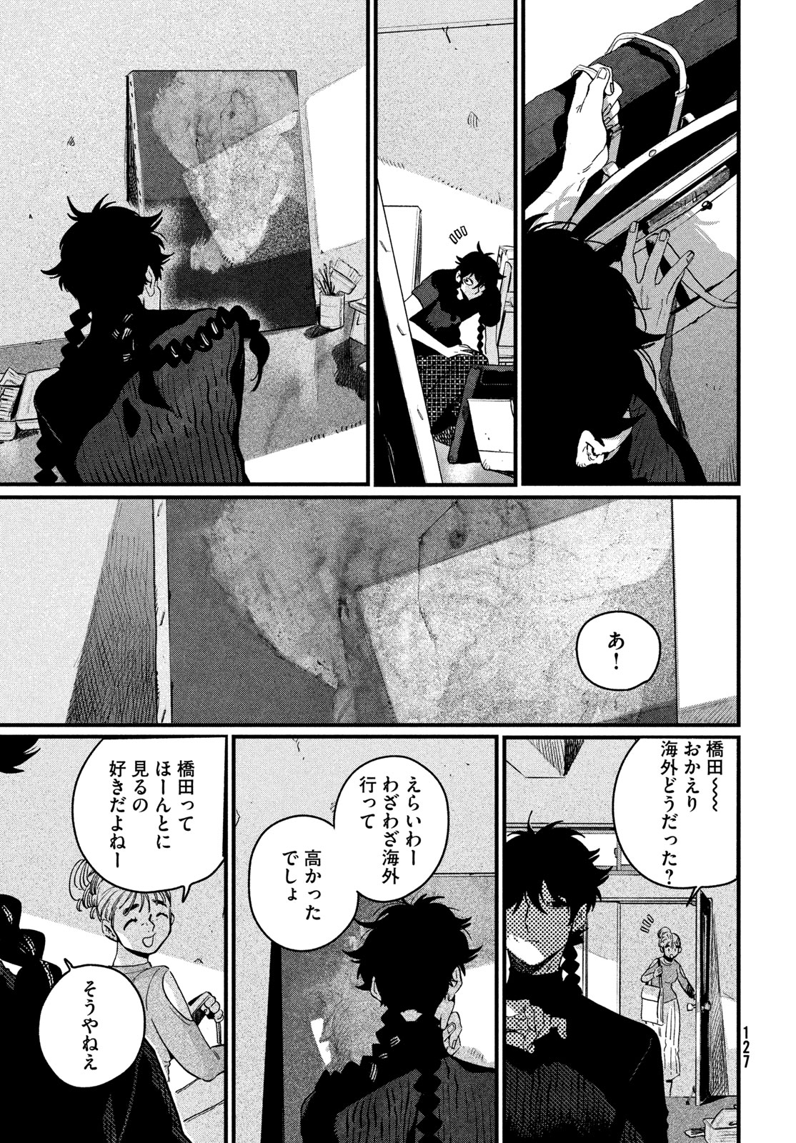 THE BLUE PERIOD - RAW Chap 90 - Pic 33