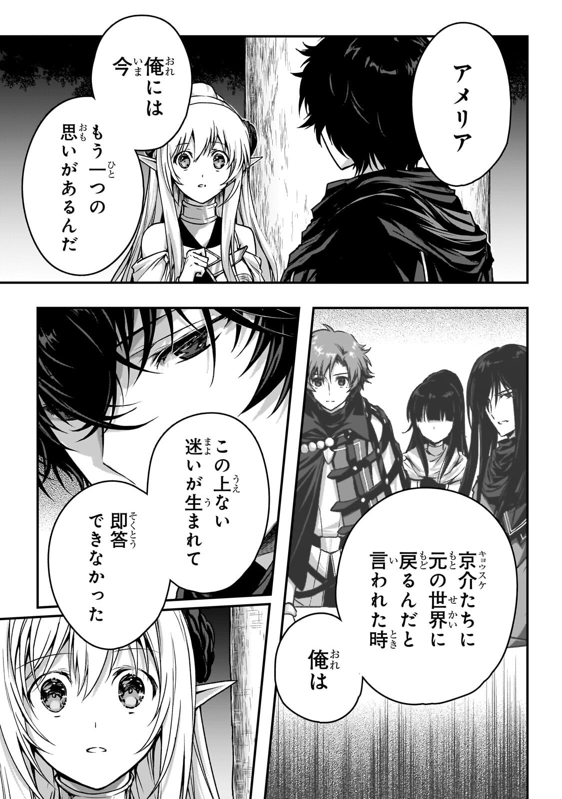 ASSASSIN DE ARU ORE NO SUTETASU GA YUUSHA YORI MO AKIRAKA NI TSUYOI NODAGA - RAW Chap 38.2 - Pic 9