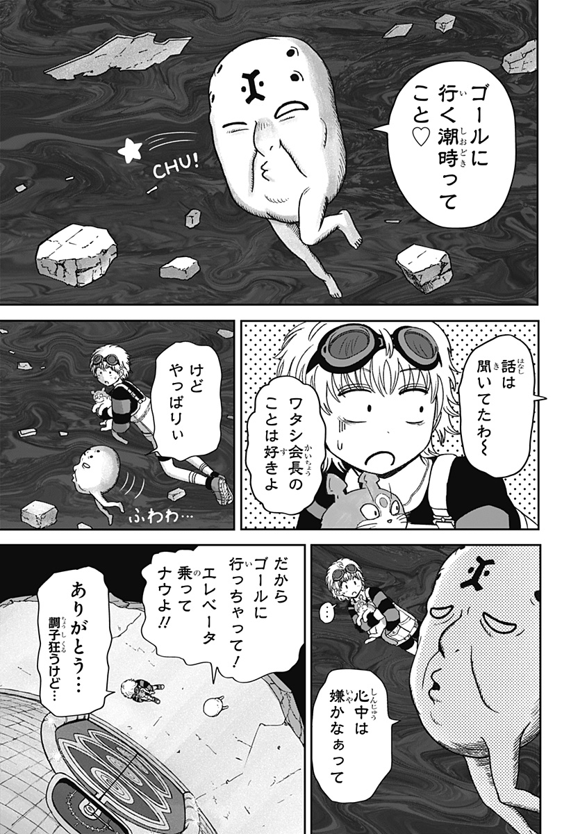 HITOKUI MANSION TO OYA NO MEZON Chap 43 - Pic 21