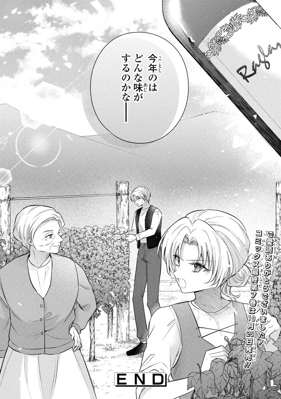 THE ABANDONED BARONESS IS ONE OF THE BLACK KNIGHT’S FAVORITES (MANGA) Chap 45.5 - Pic 30