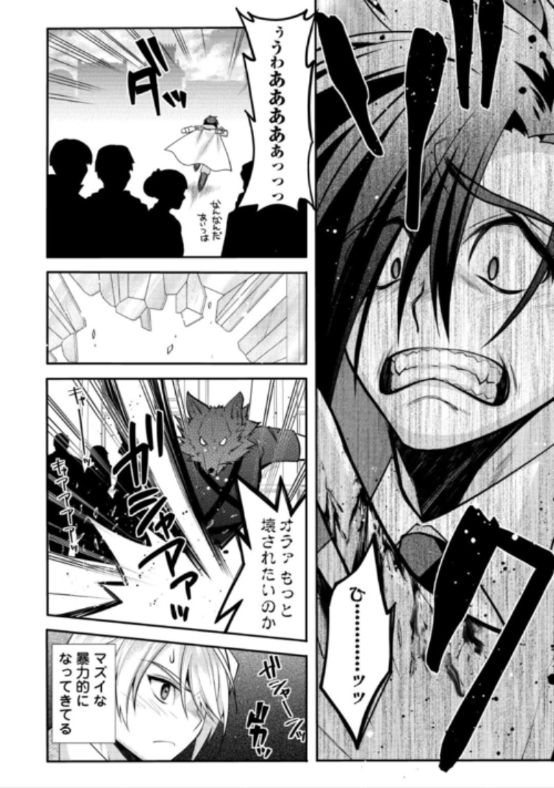 JOBAN DE BOKORARERU KUZU AKUYAKU KIZOKU NI TENSEI SHITA ORE, SHINITAKUNAKUTE TSUYOKU NATTARA SHUJINKOU NI KIRAREMASHITA. - RAW Chap 13 - Pic 14