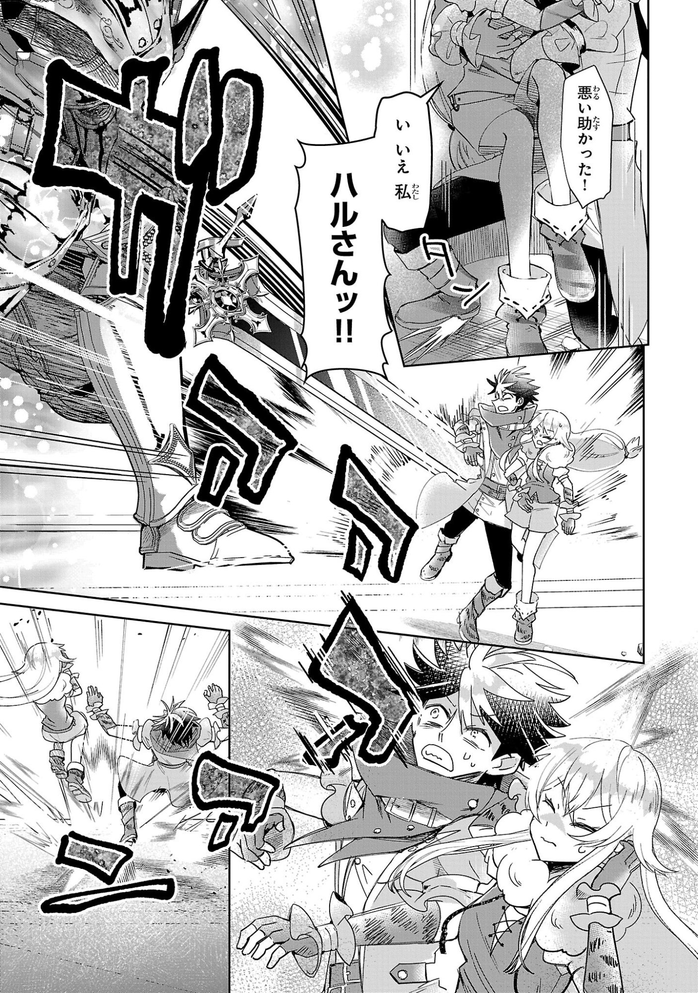 ARCADIA SERVICE KAISHI KARA SAN NEN, IMASARA HAJIMERU KASO SEKAI KORYAKU Chap 16 - Pic 5