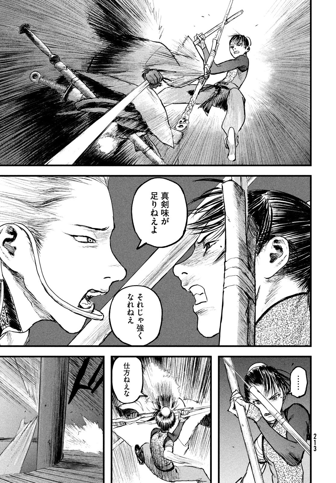 HYAKUDAI HEIKIFU Chap 4 - Pic 11