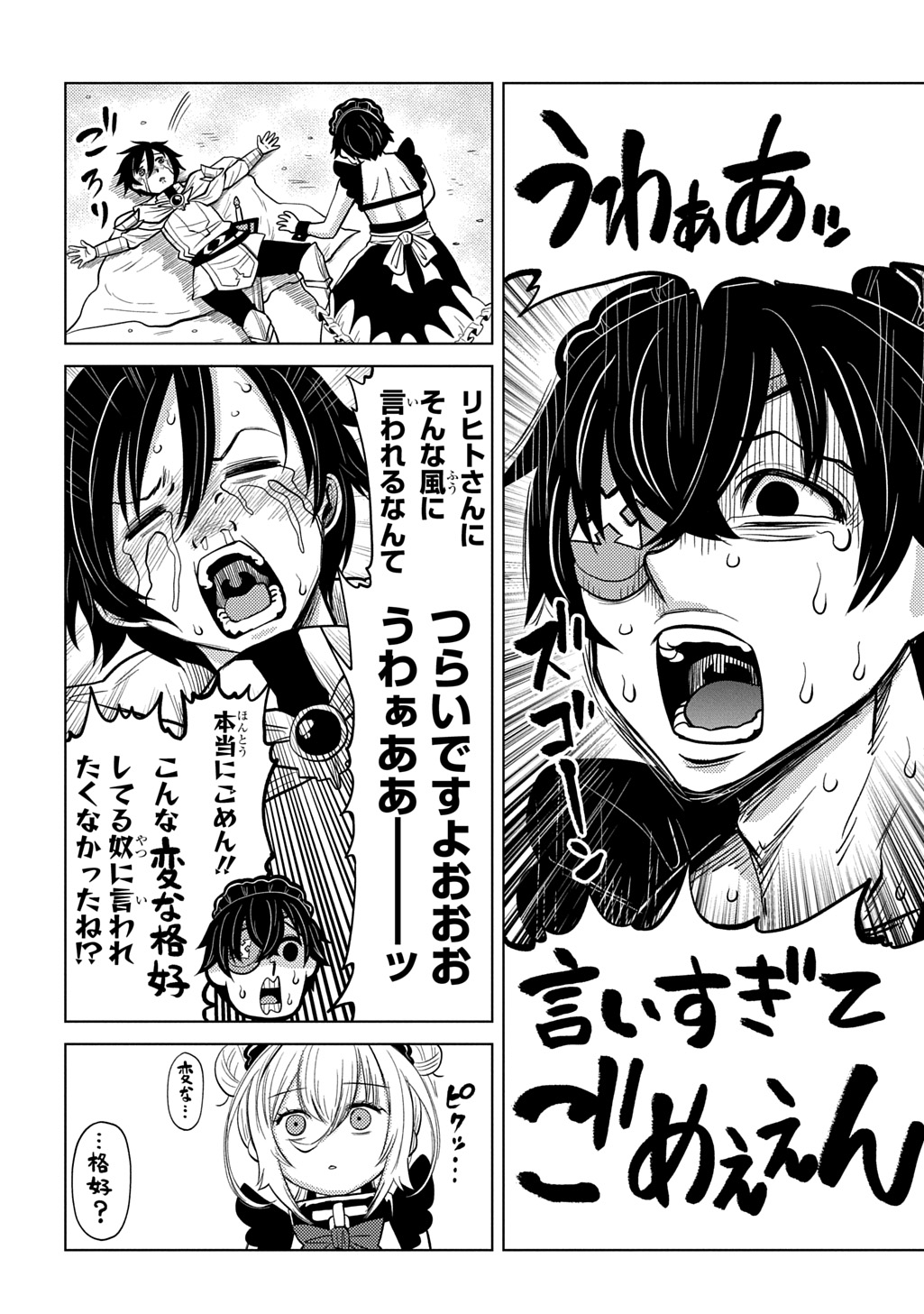 JIBUN WO OSHIURI SHITEKITA DOREI CHAN GA DRAGON WO ONE PAN SHITETA GIGABAN Chap 15 - Pic 20