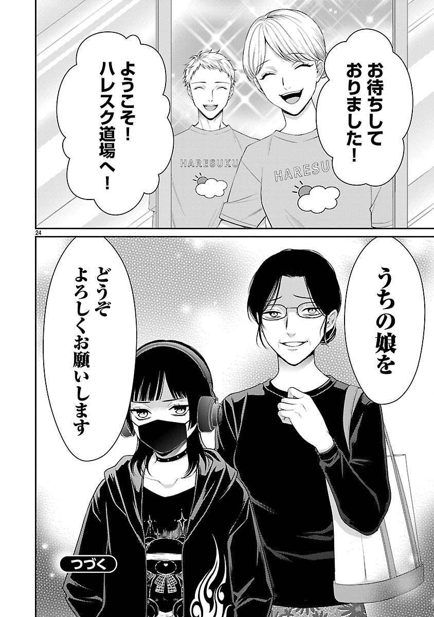 WATASHI GA TSUMI WO OKASU RIYUU: YAMI BAITO NI HAMARU ONNA-TACHI Chap 10.2 - Pic 12