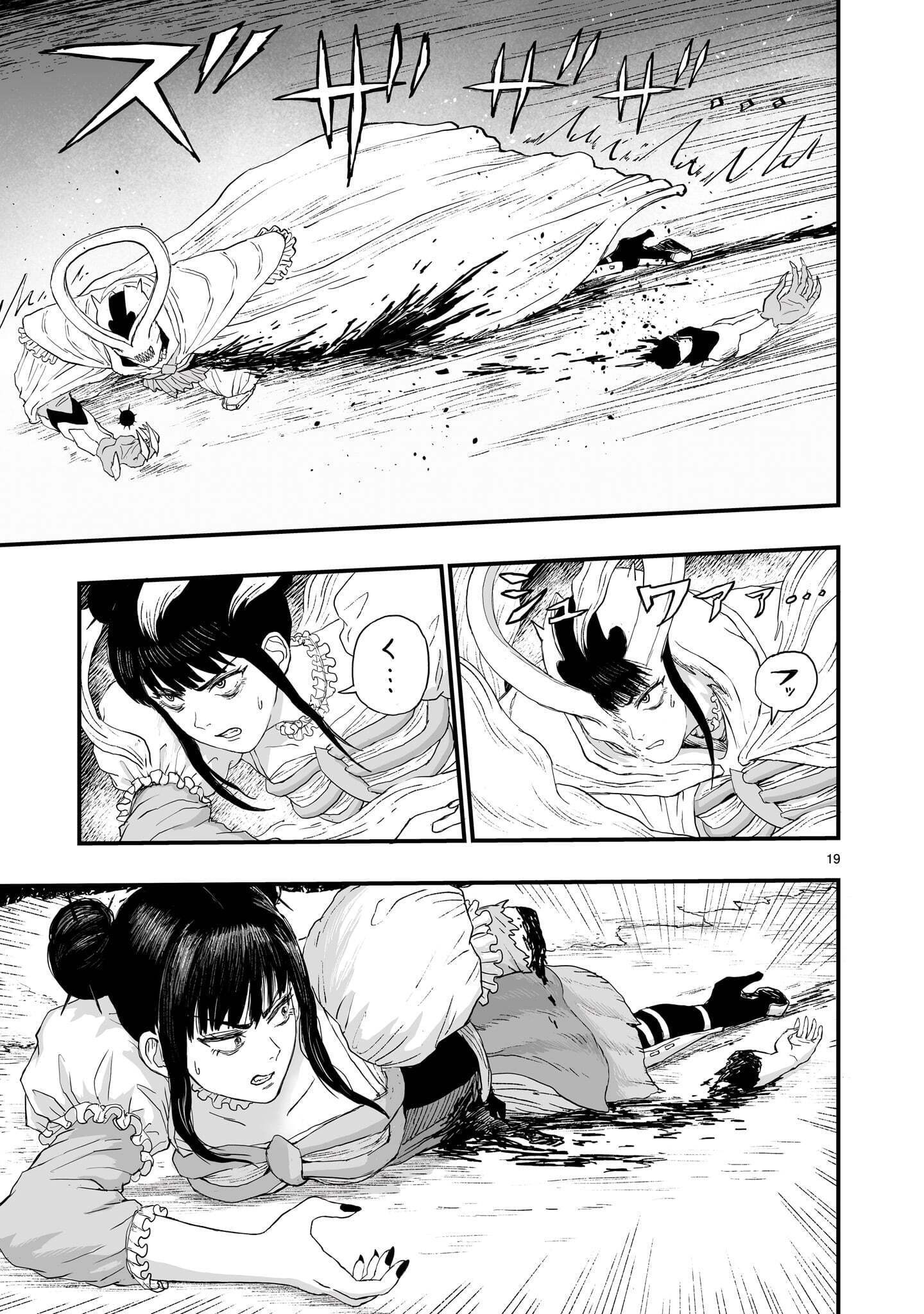 GOTOU-SENSEI TO INISHIE NO TSUNO Chap 29 - Pic 19