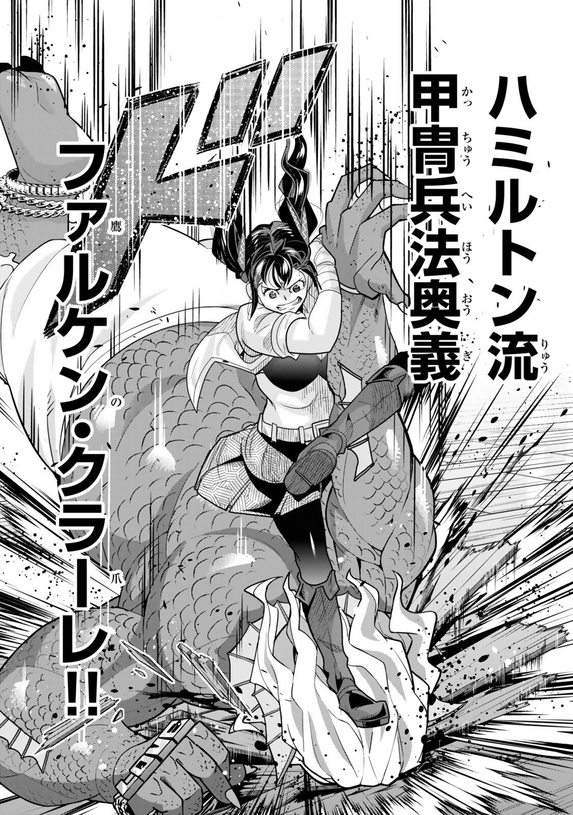 I DON'T REALLY GET IT, BUT IT LOOKS LIKE I WAS REINCARNATED IN AN ANOTHER WORLD - RAW Chap 161.5 - Pic 13