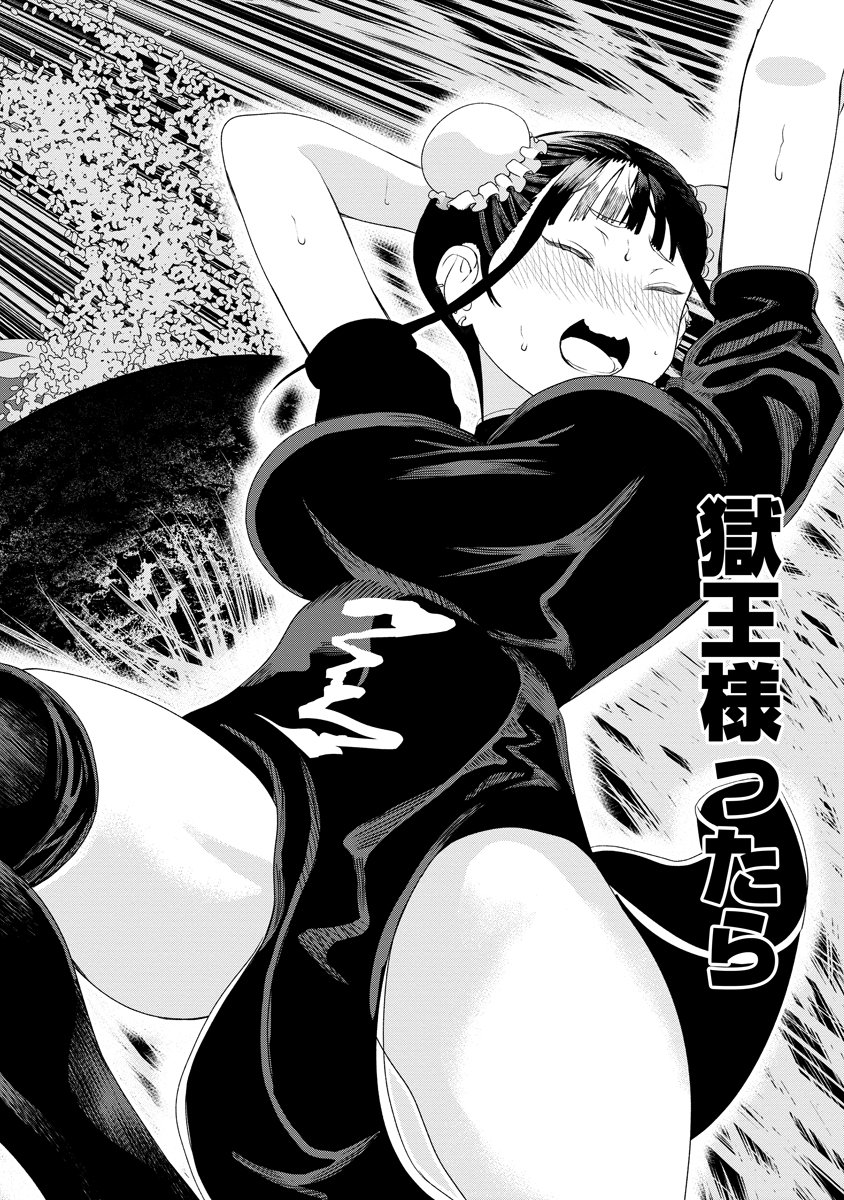 THE HITMAN'S MEAL OF ULTIMATE BLISS - RAW Chap 13 - Pic 28